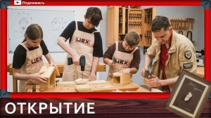 Столярка для новичков