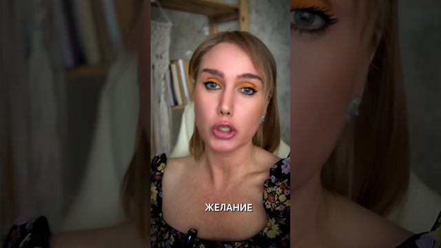 Техника исполнения желаний смотреть онлайн