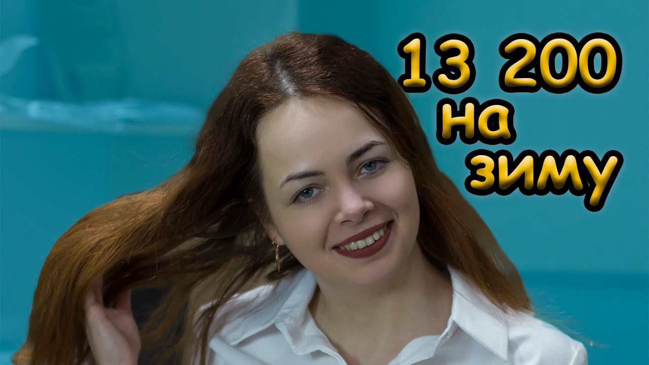 Дополнительная помощь 13200 грн. на зиму смотреть онлайн