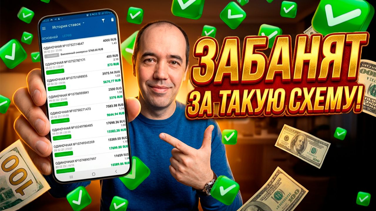 Рабочая стратегия на футбол | Простая стратегия ставок на футбол в 1 тайме, которая реально заходит