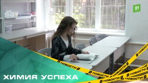Химия успеха. 8 южноуральских выпускников сдали два ЕГЭ на 200 баллов