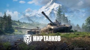 ★★СТРИМ ПО ТАНЧИКАМ!★★