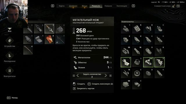 Dying Light The Beast # 07 высота