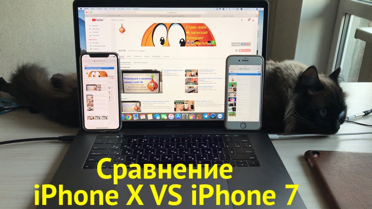 Сравнение iPhone X VS iPhone 7 смотреть онлайн