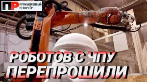 ГИГАНТОВ из ПЕНОПЛАСТА вырезают станки с ЧПУ.  Инноваторы в России