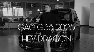 GAC GS8 HEV. Все его ждали - гибридная версия GS8🔥