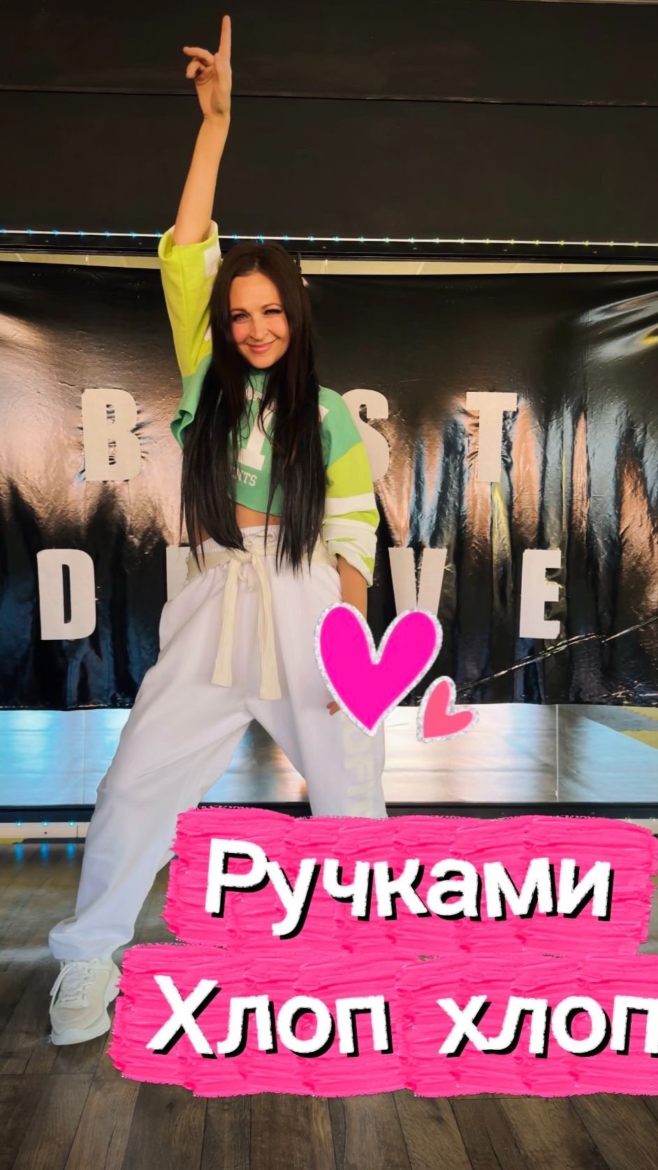 Милана Хаметова - Ручками смотреть онлайн