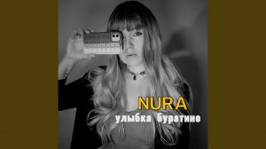 Улыбка буратино