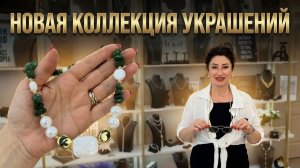 Авторские украшения: новая коллекция из натуральных камней | модные ожерелья, аксессуары для очков