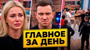 05.07.2026: НОЧЬ ВМЕСТЕ?! 😱 РАХИМОВА И ГРИГОРЬЕВ: ПРАВДА РАСКРЫТА! 🔥 ЕРМАКОВА В СТРИП-КЛУБЕ!