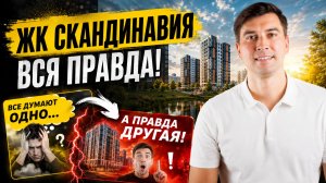 Скандинавия от А101: метро Потапово, лес под боком и один минус, о котором молчат
