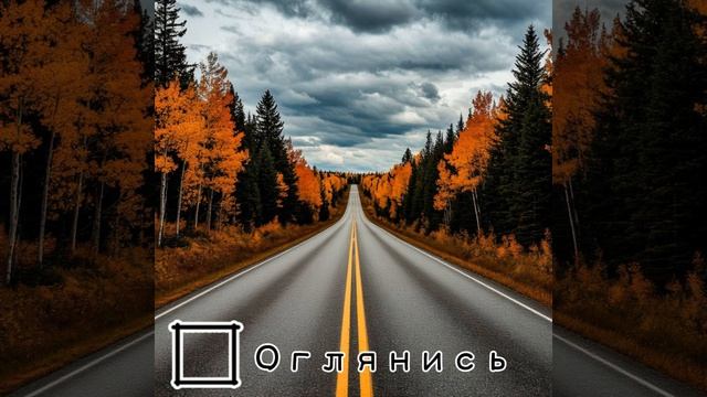 Оглянись смотреть онлайн
