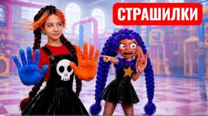 Моя СЕСТРА Лили Лавбрейз. В реальной жизни.