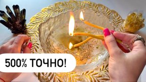 💥💥ЧТО СТРЕМИТЕЛЬНО ВОРВЕТСЯ В ТВОЮ ЖИЗНЬ?😱
