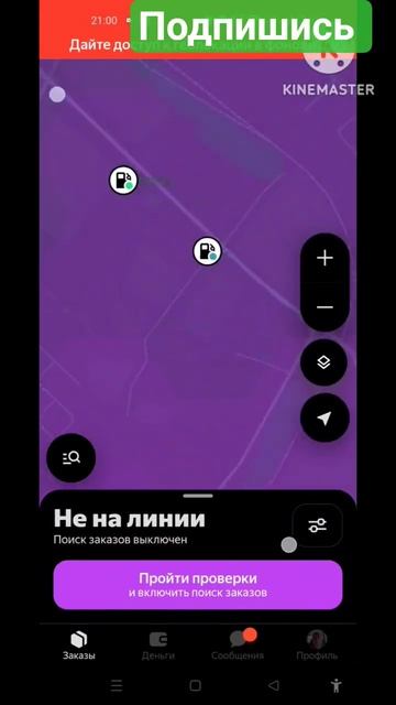 Поиск бензина на заправках с помощью приложения яндекс.про