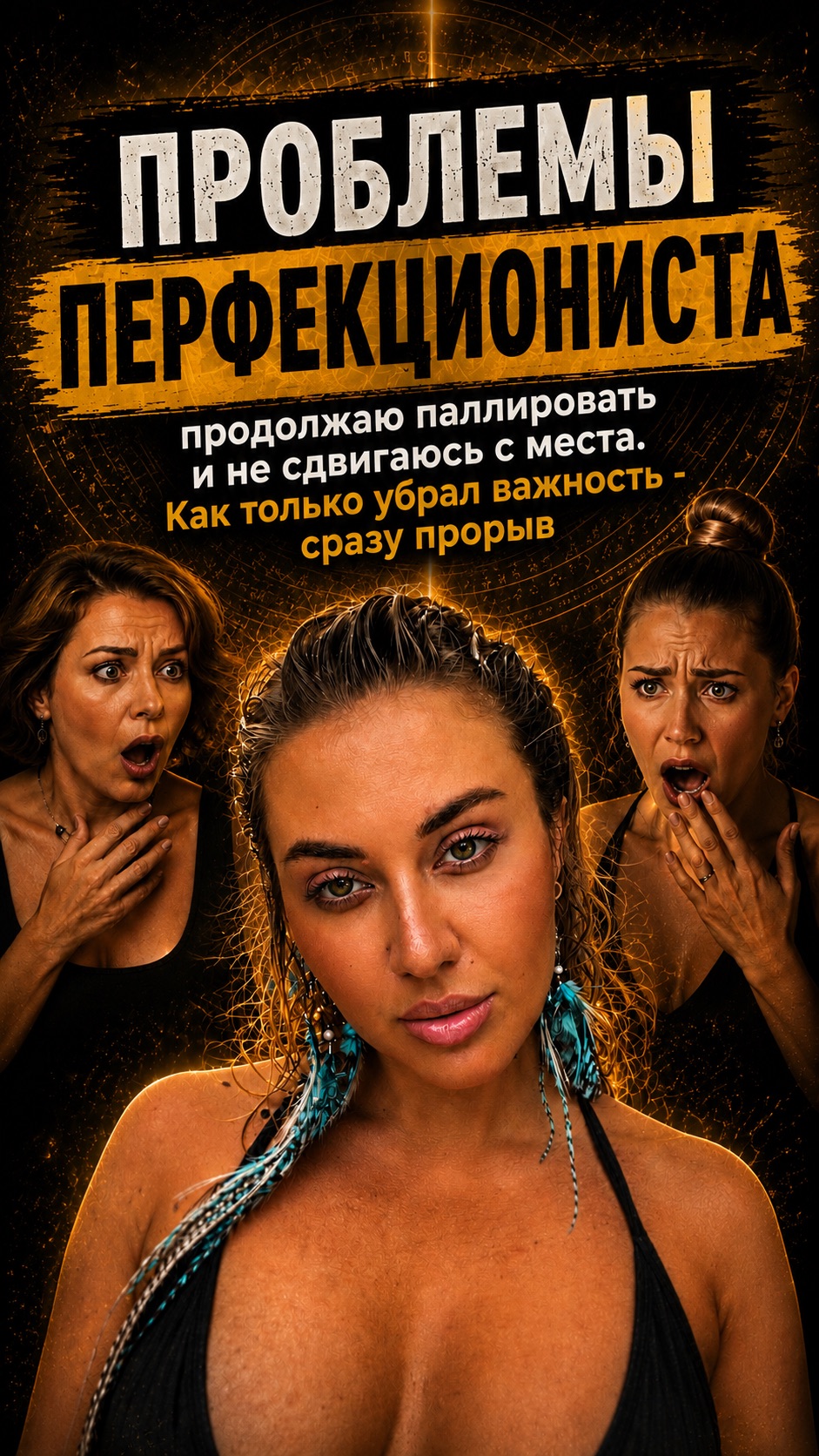 Опасность перфекционизма синдром отличника стагнация