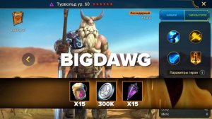 Забери ЛЕГЕНДАРКИ в Рейд Шадоу Легендс🎁Промокоды Raid Shadow Legends🎁2026