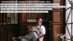 Инфляционные темпы продолжают быть высокими из-за бензина, а доходность в ОФЗ уже больше 16,4%