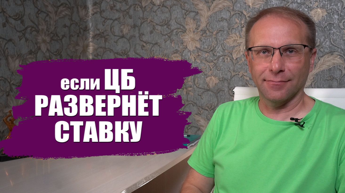 Если ЦБ повысит ставку, что будет с вкладами. Как получать больше процентов