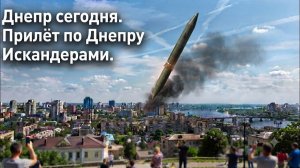 (Новини_з_UA)ДНЕПР 4 ИЮЛЯ🔥МОЩНЫЕ ПРИЛЕТЫ В ГОРОДЕ🔥АТАКА РАКЕТАМИ🔥