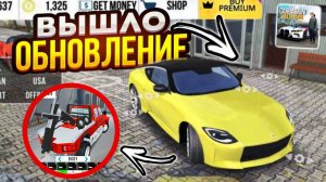 ГЛОБАЛЬНОЕ ОБНОВЛЕНИЕ В car parking multiplayer УЖЕ ВЫШЛО⚡
