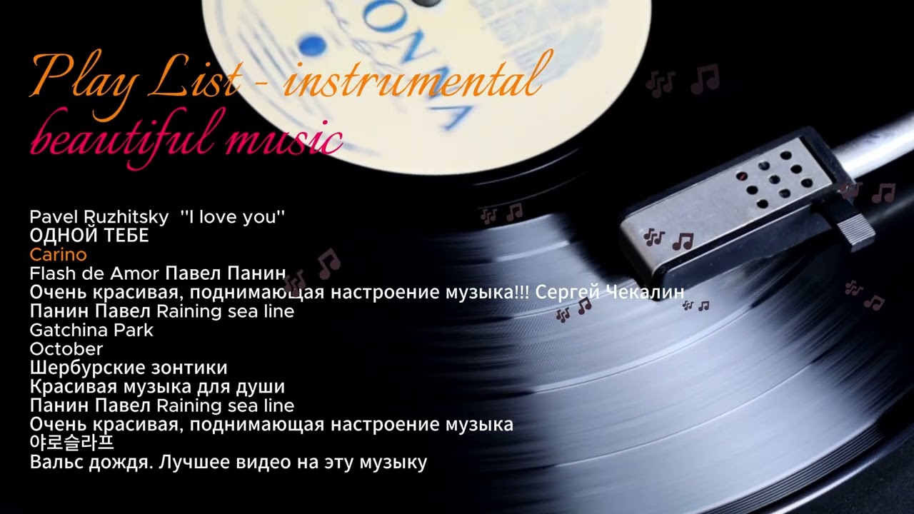 🍳🎧Instrumental, Play List- beautiful music, beautiful melody | #앤더송 | #ats смотреть онлайн
