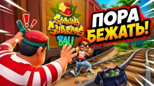 Subway Surfers | спидран | прохождение уровня 32-35