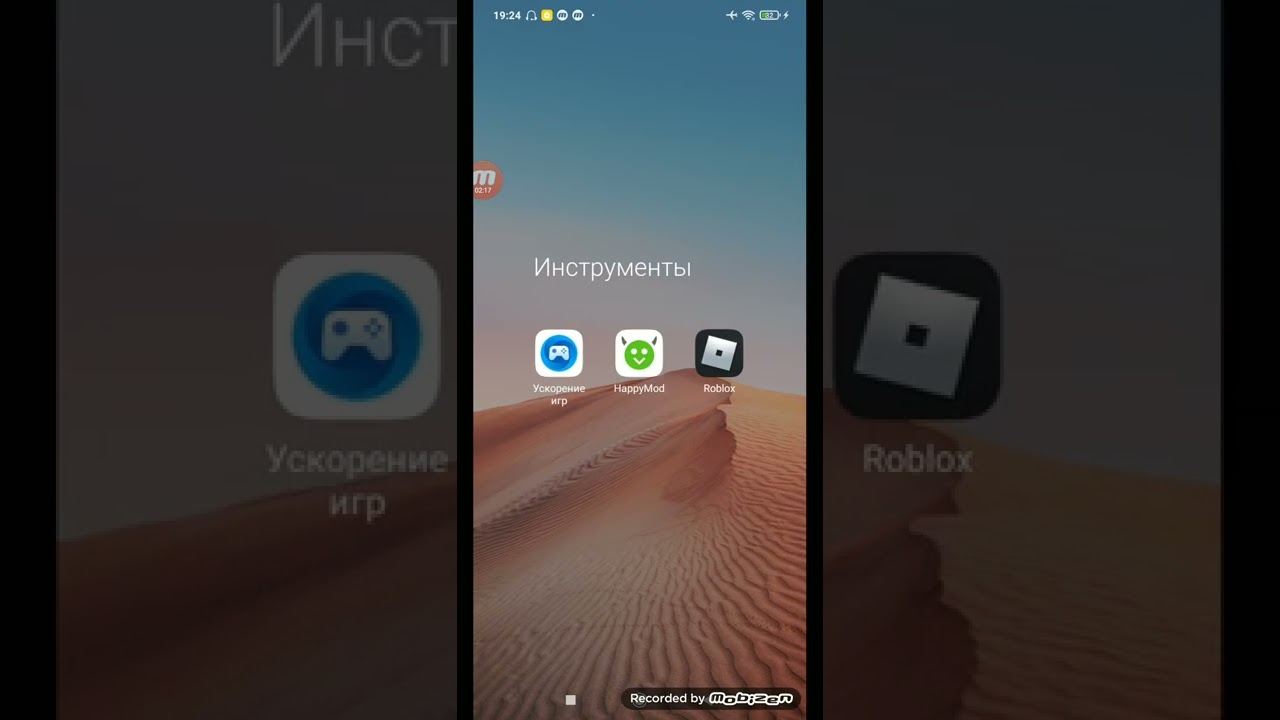 КАК СКАЧАТЬ ЧИТЫ НА РОБЛОКС. смотреть онлайн
