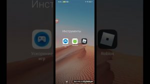 КАК СКАЧАТЬ ЧИТЫ НА РОБЛОКС.