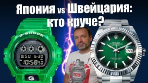 Seiko, Citizen и Casio против Швейцарии: кто на самом деле сильнее?