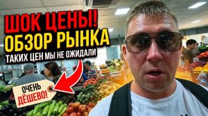 Сочи 2026!!! Секретный рынок для своих о котором не говорят туристам!!! Цены и наш честный обзор!!!