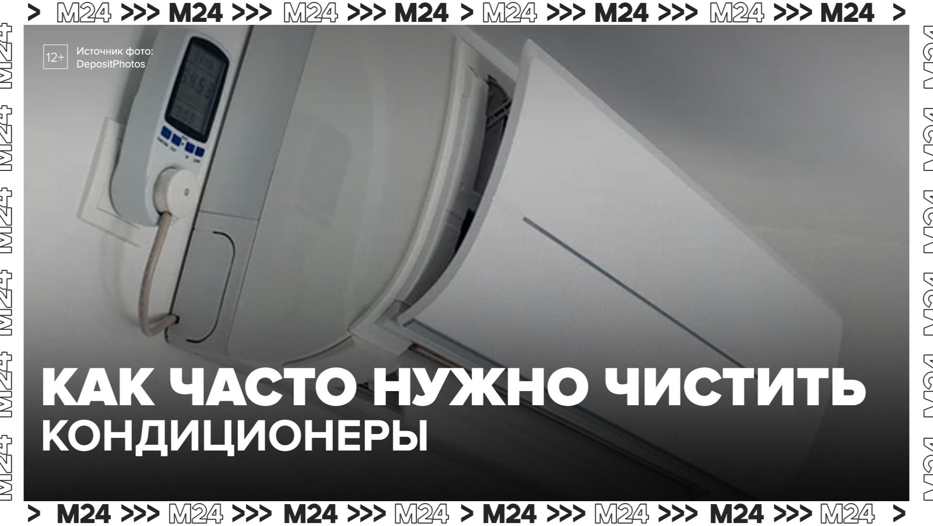 Эксперт рассказал, как часто нужно чистить кондиционеры - Москва 24 смотреть онлайн