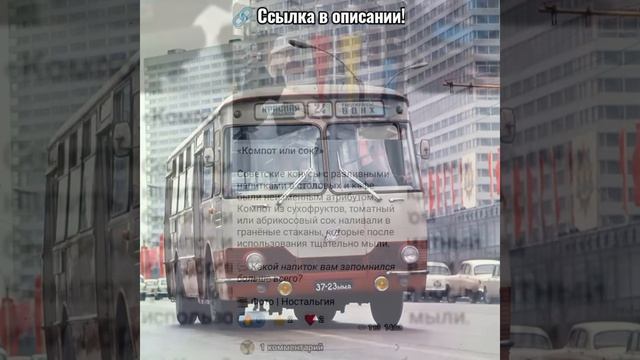 🔴 Хочу назад в СССР!