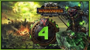 Скавены прохождение Total War Warhammer 3 за Икита Клешня - часть 4