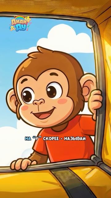 Учим букву «У»! Алфавит с черепашкой Топой! Учебник! #топа