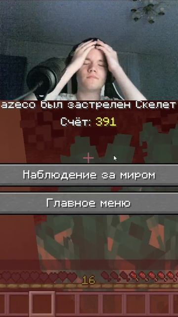 Minecraft - Хардкор выживание