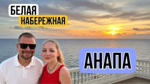 ВЛОГ ! Алиса просится домой ! Вечер на белой набережной