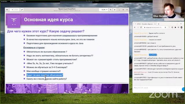Вебинар Карьера для «Java Developer. Basic» смотреть онлайн