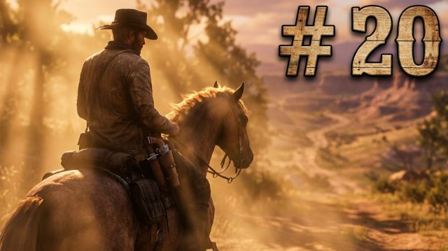 ПОЛНОЕ ПРОХОЖДЕНИЕ ИГРЫ RED DEAD REDEMPTION 2 #20 ЧАСТЬ ПОЛНОЕ ПРОХОЖДЕНИЕ ИГРЫ RED DEAD REDEMPTION 2 #20 ЧАСТЬ