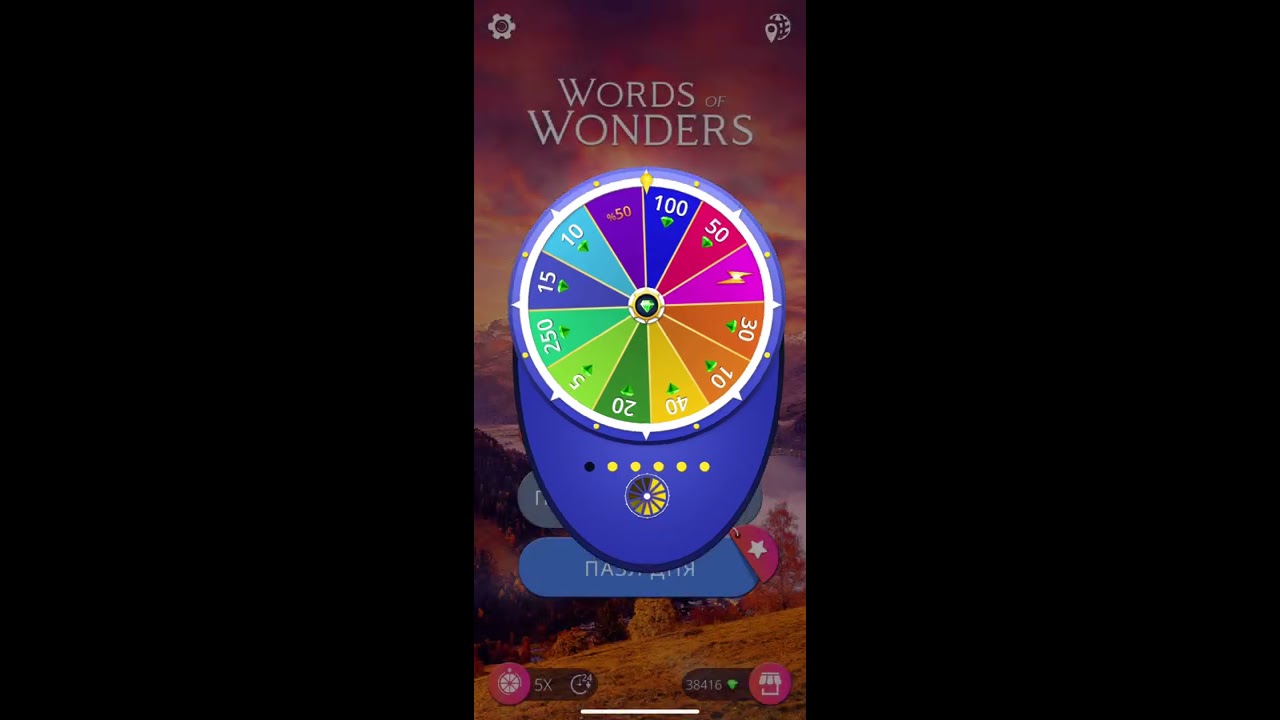 26 11 2020 Пазл дня в игре WOW+ БОНУСНЫЕ СЛОВА пазл дня ответы смотреть онлайн