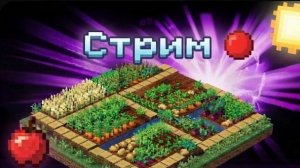 Стрим - ilya_123_top_2 StrageMine