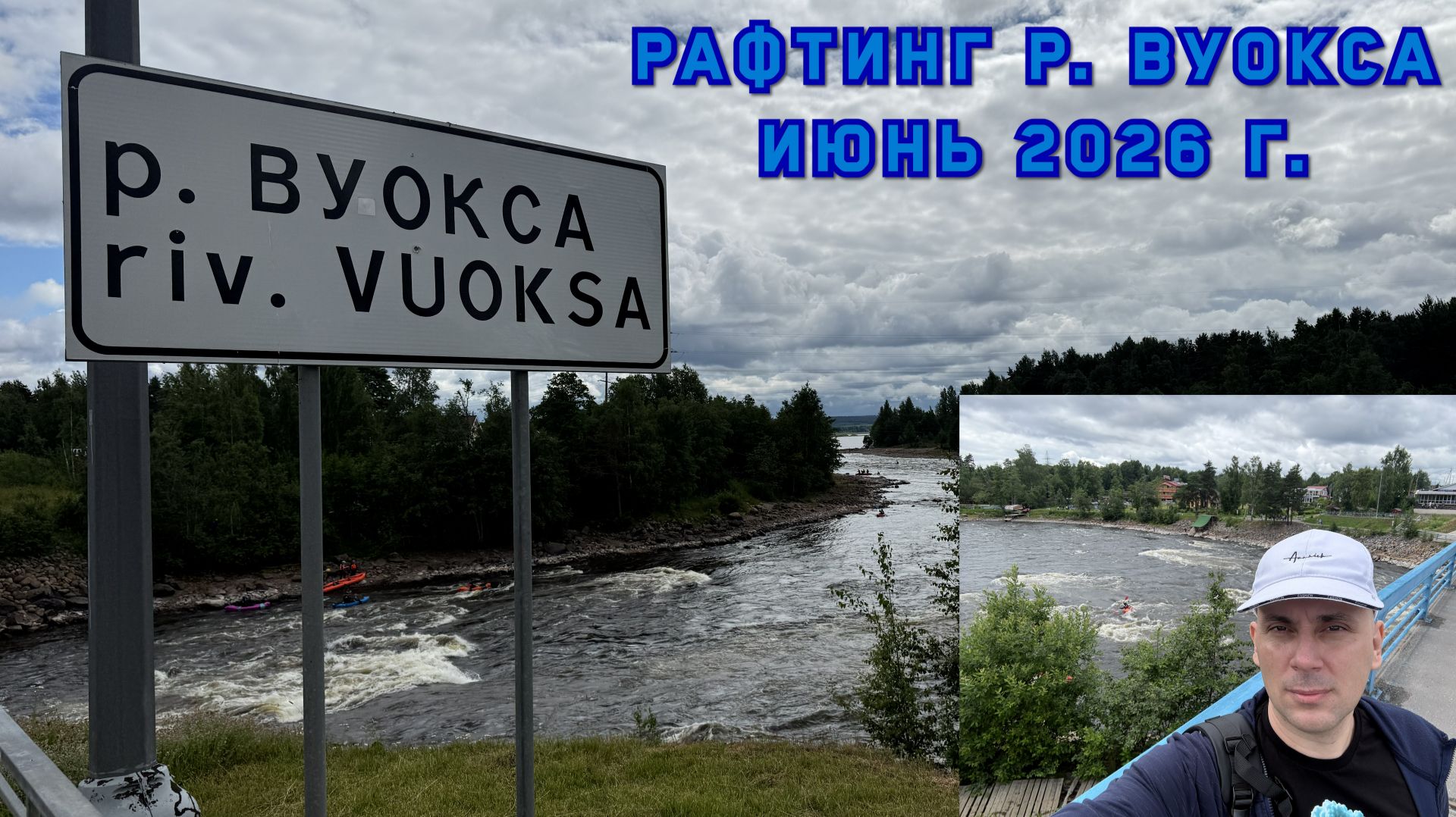 Путешествия