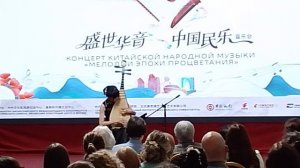 Пипа （琵琶）, китайский щипковый инструмент