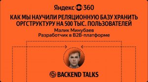 Направленный ациклический граф в PostgreSQL / Малик Минубаев
