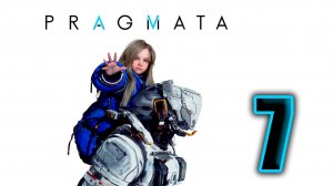 PRAGMATA. Часть 7. Прохождение игры на Русском