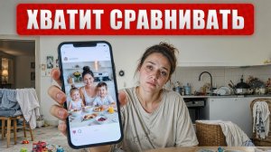 Синдром плохой мамы: как соцсети внушают вам вину