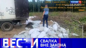 Вести Санкт-Петербург. Выпуск 08.00 от 05.07.2026