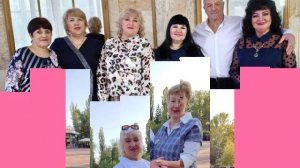 Поздравление от Екатерины Наумовой 05.06.26.