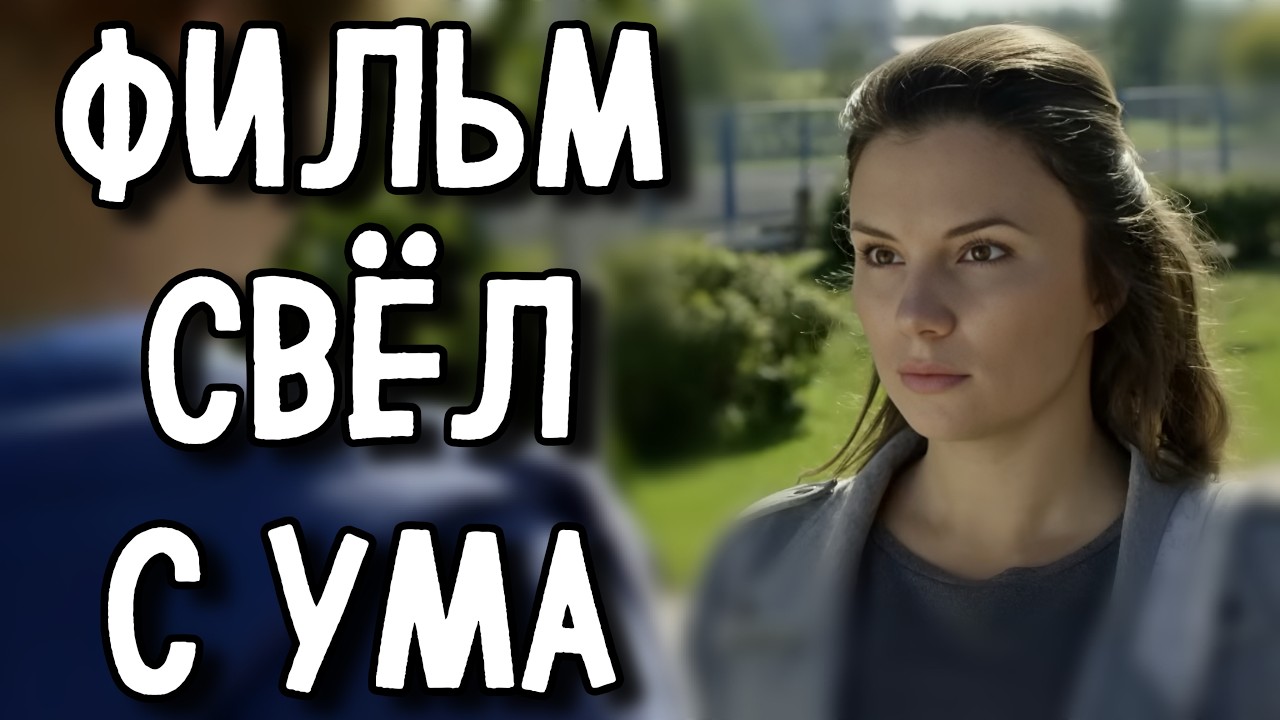 ФИЛЬМ РАЗОРВАЛ ВЕСЬ ИНТЕРНЕТ НА КУСКИ! «Одна тайна» МЕЛОДРАМА 2026 (3-4 серия) СЕРИАЛ