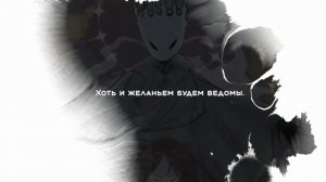 Бледный Король ЖИВ - Hollow Knight